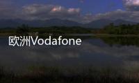 欧洲Vodafone WiFi软件的重大更新